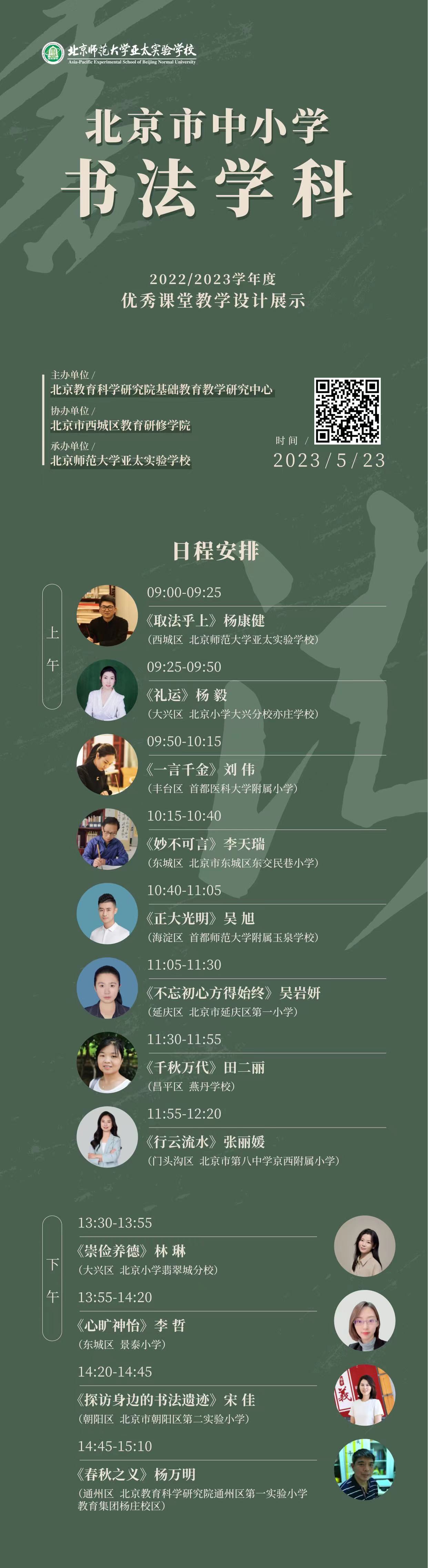 书法活动